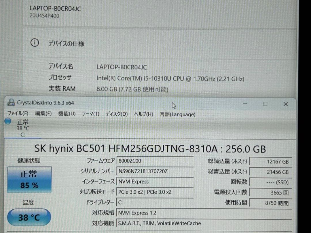 丁*重様 第10世代Core i5 ThinkPad L15 NVMe256GB