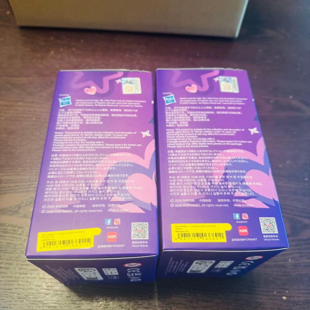 SKULLPANDA × XG ぬいぐるみ 3点セット