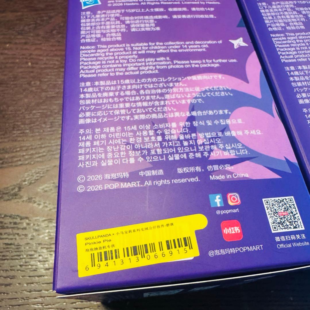 SKULLPANDA × XG ぬいぐるみ 3点セット