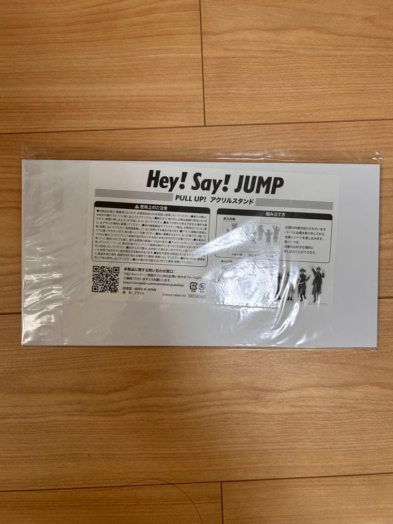 PULL UP! キャンペーン お家にJUMP賞 オリジナル アクリルスタンド
