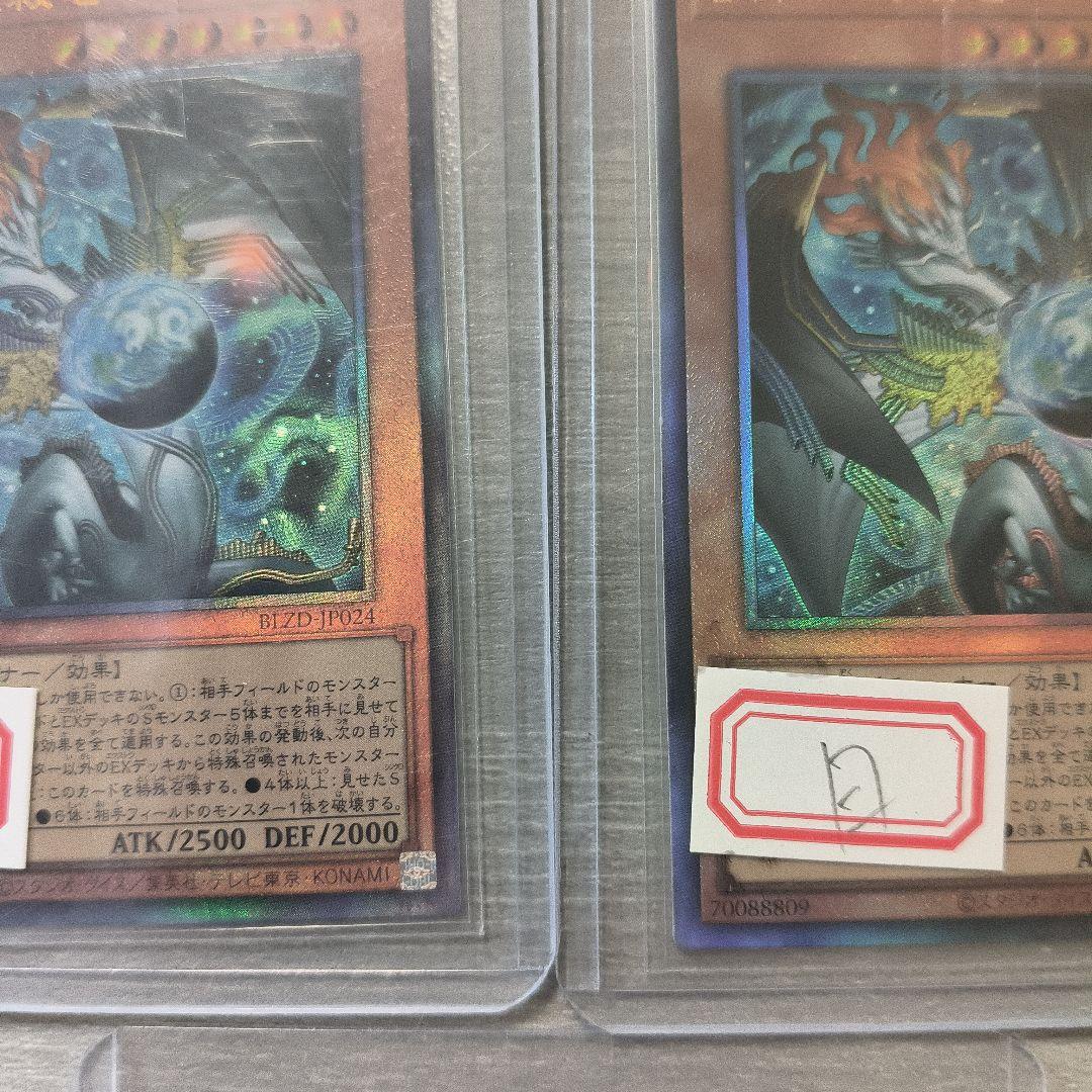 遊戯王　調和ノ天救竜　レリーフ 3枚セット 日版 #02