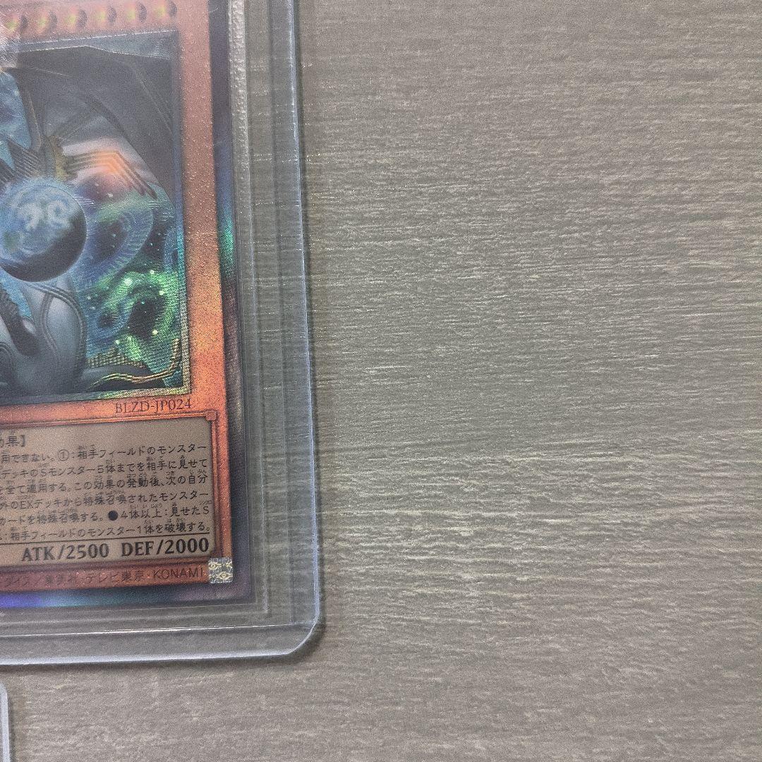 遊戯王　調和ノ天救竜　レリーフ 3枚セット 日版 #02