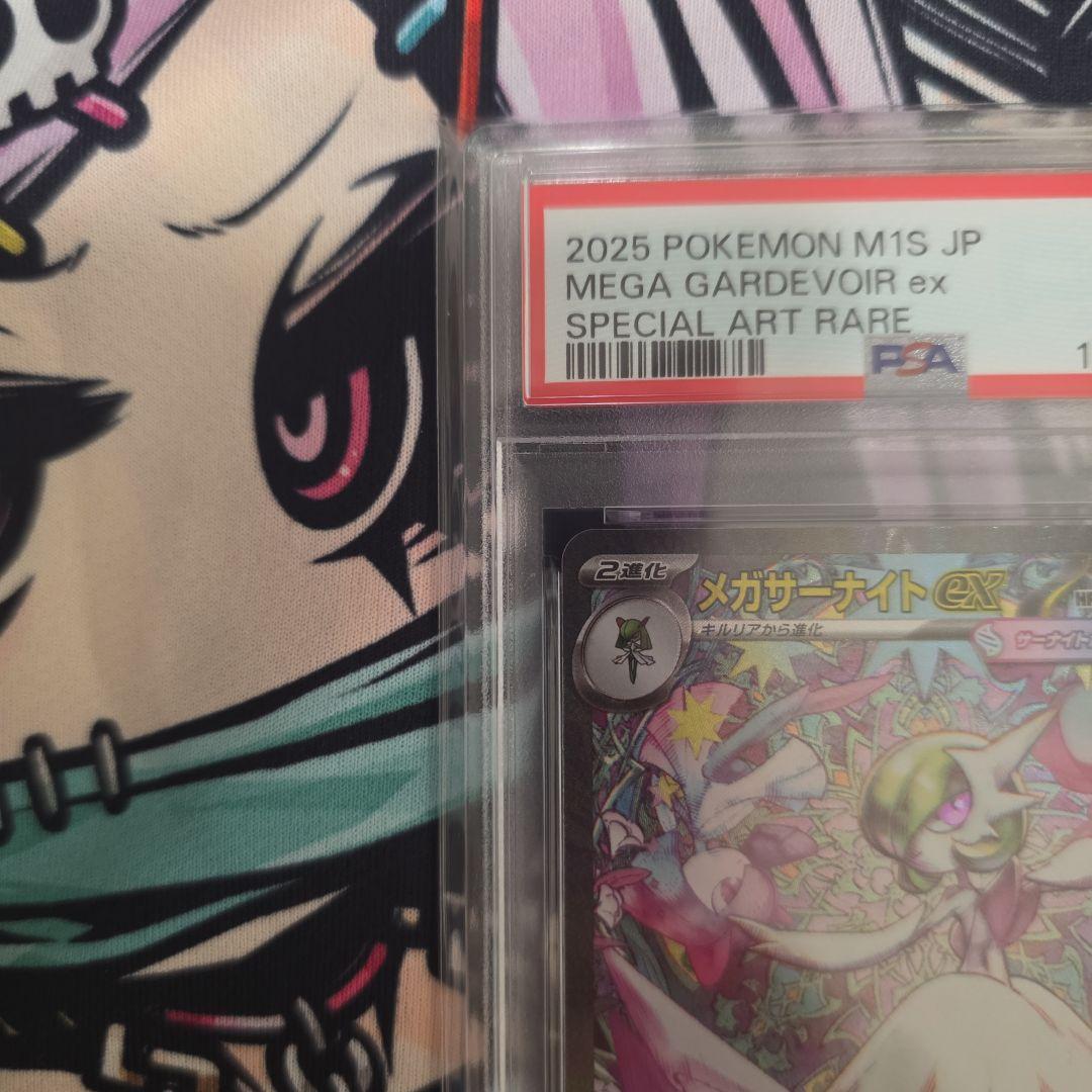 【PSA10】メガサーナイトex SAR megaドリーム