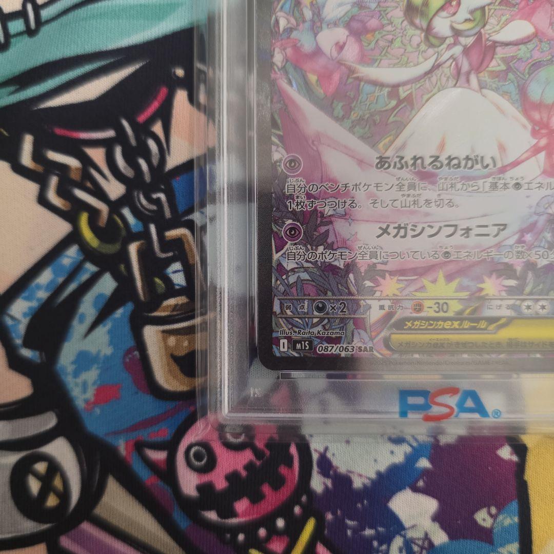 【PSA10】メガサーナイトex SAR megaドリーム
