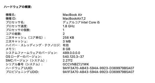 MacBook本体 MacBook Air 13-inch 2017