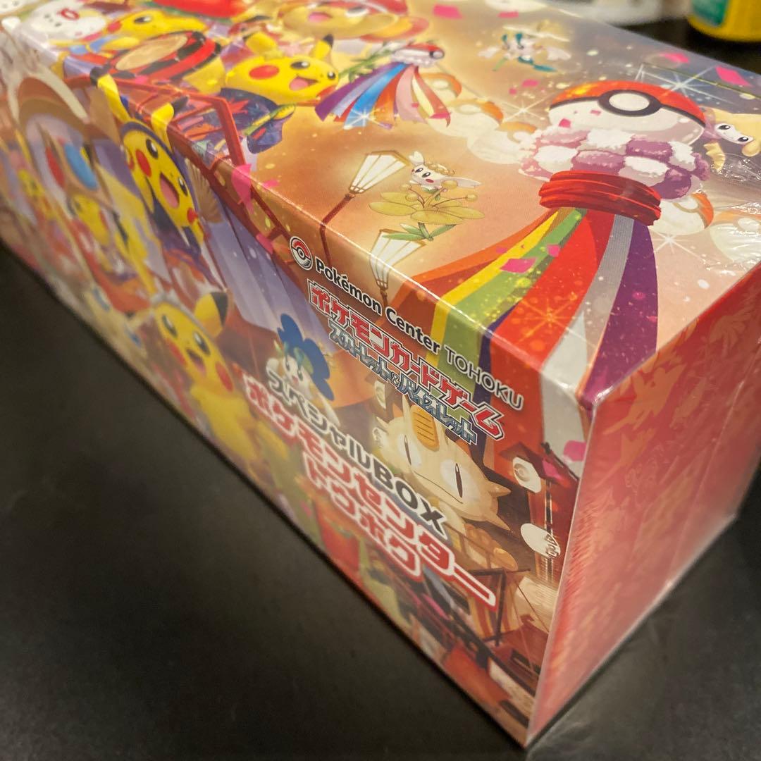 ポケモンセンター トウホク スペシャルBOXシュリンク付き完全未開封