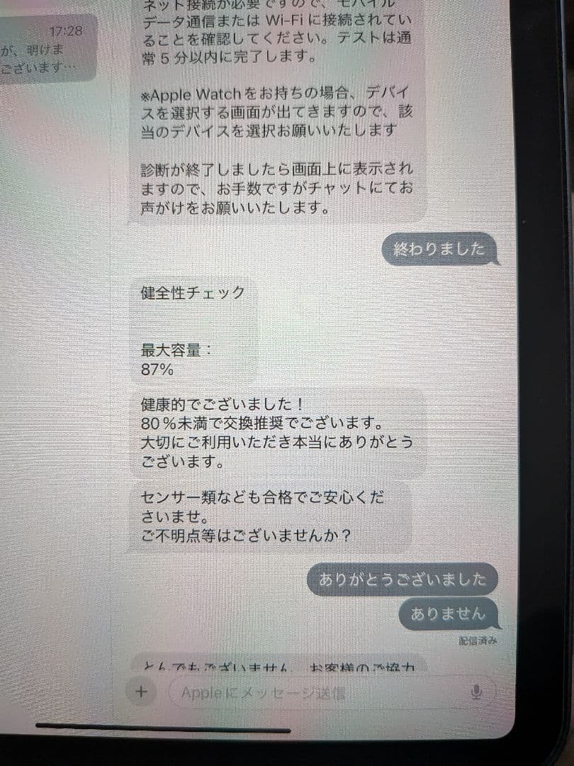 iPad mini 第6世代 64GB WiFi パープル