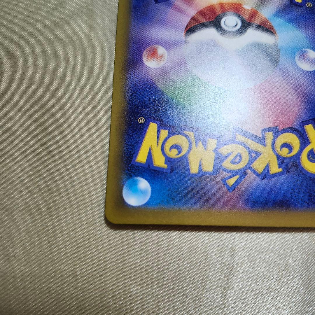 【超美品】メガゲッコウガex SAR　ニンジャスピナー