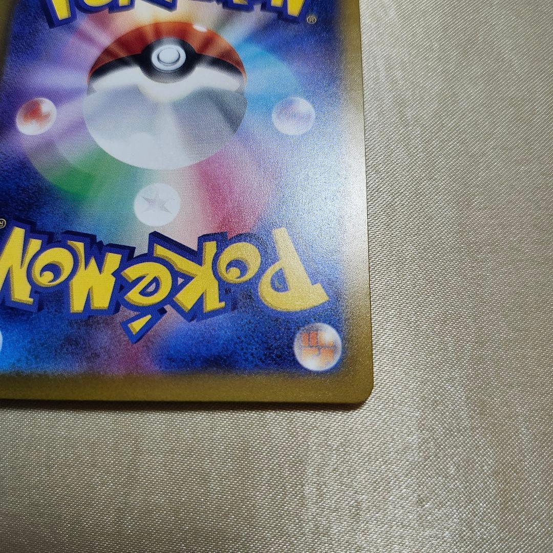 【超美品】メガゲッコウガex SAR　ニンジャスピナー