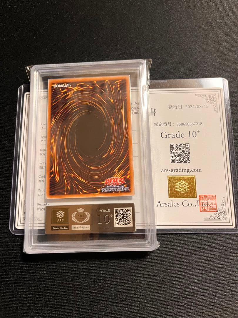 遊戯王 水霊媒師エリア レリーフ ARS10+ 完美品