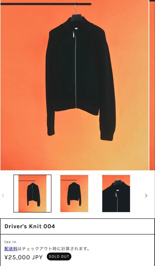 和田颯 how004 D's Knit