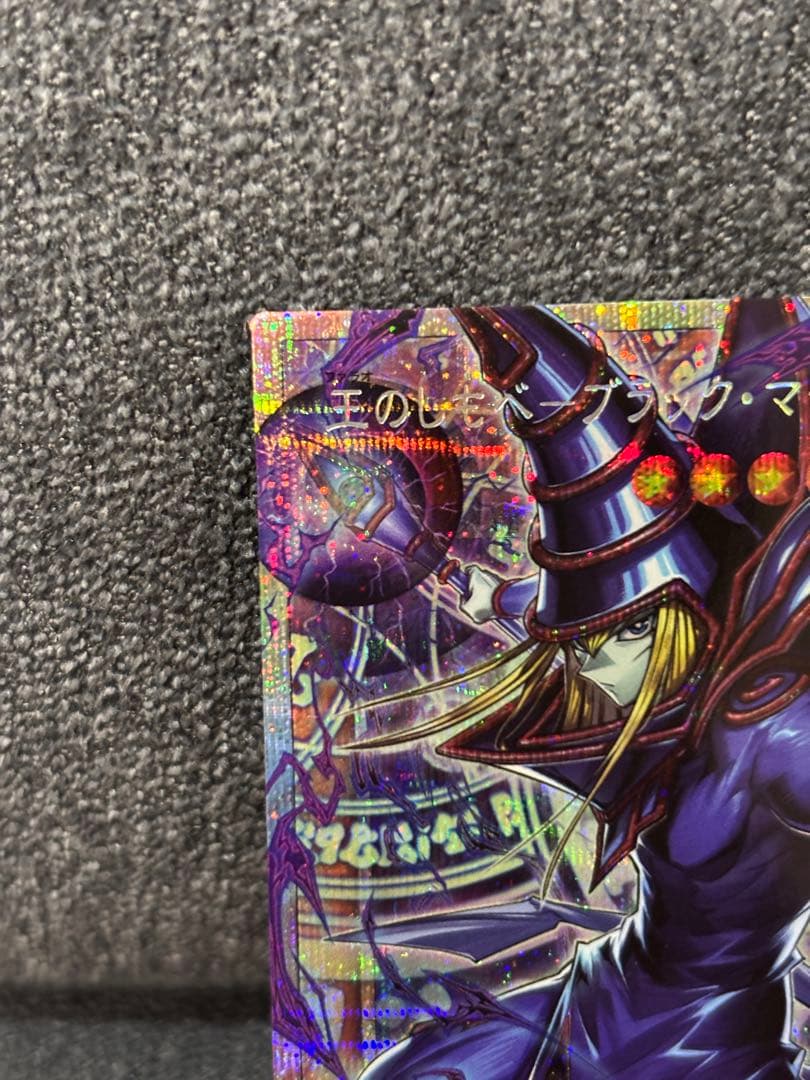 遊戯王　王のしもべ　ブラックマジシャン　オーバーフレームプリズマ　四つ眼