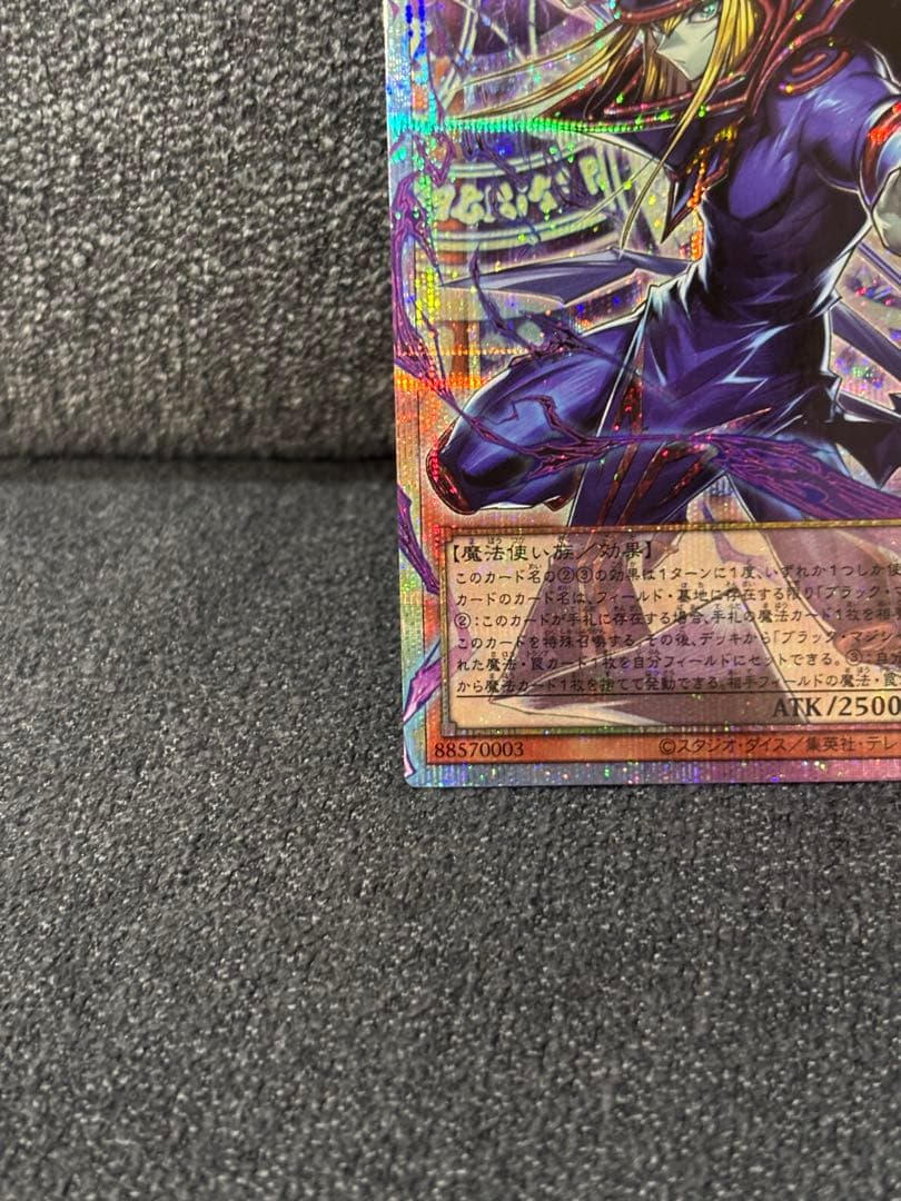 遊戯王　王のしもべ　ブラックマジシャン　オーバーフレームプリズマ　四つ眼