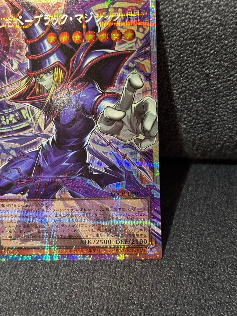 遊戯王　王のしもべ　ブラックマジシャン　オーバーフレームプリズマ　四つ眼