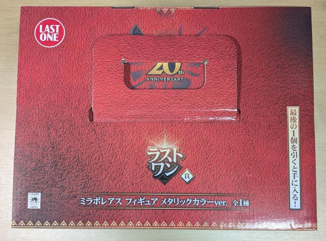 一番くじ ミラボレアス フィギュア メタリックカラー ラストワン