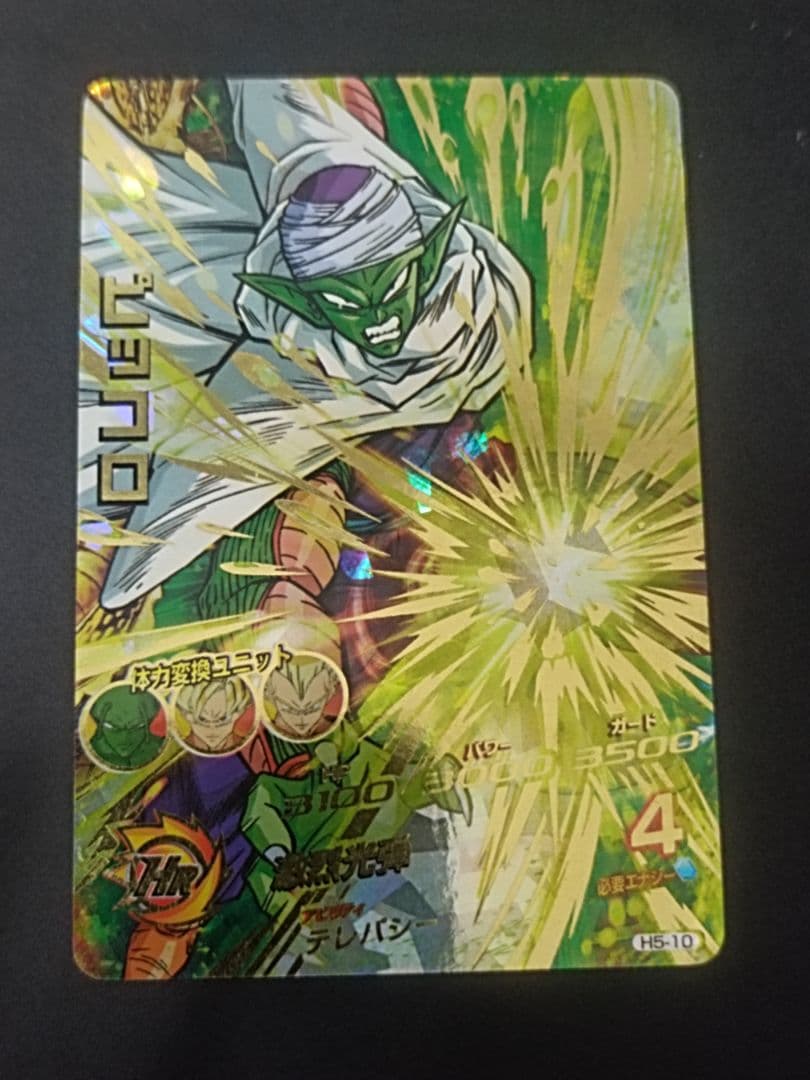 ドラゴンボールヒーローズ h5弾　まとめ売り