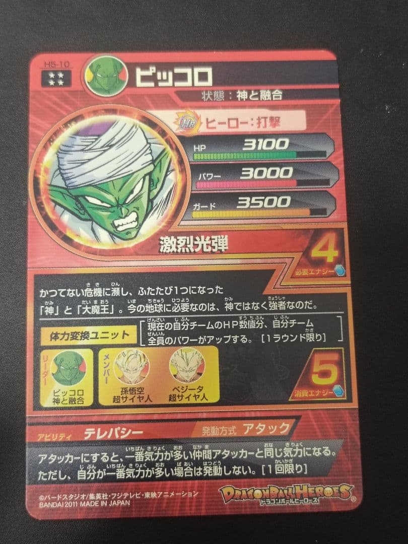 ドラゴンボールヒーローズ h5弾　まとめ売り