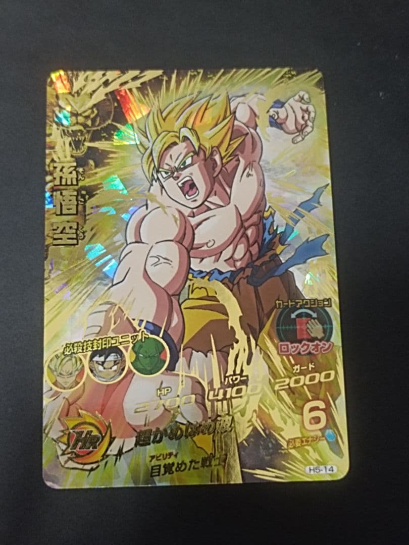 ドラゴンボールヒーローズ h5弾　まとめ売り