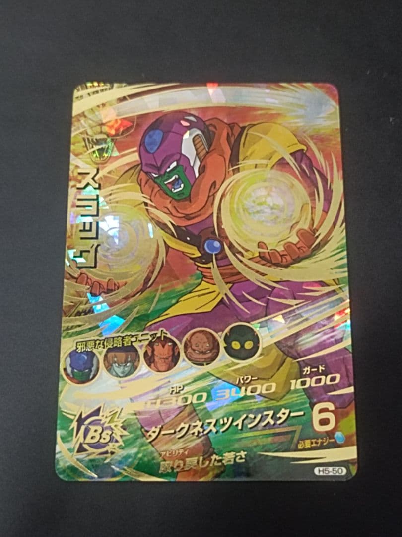 ドラゴンボールヒーローズ h5弾　まとめ売り