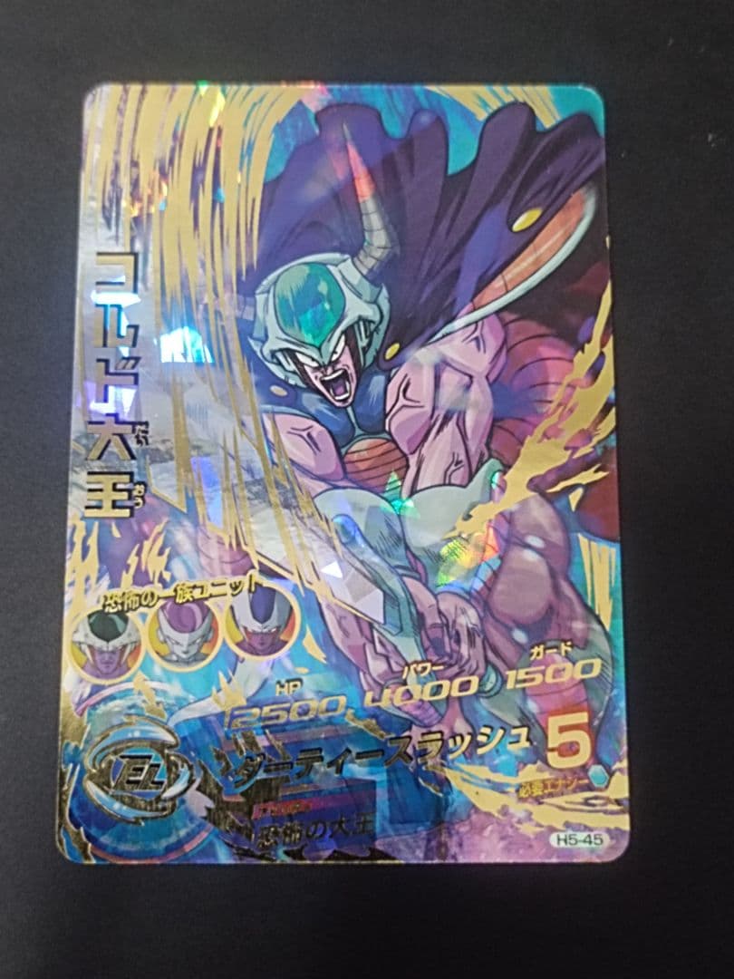 ドラゴンボールヒーローズ h5弾　まとめ売り