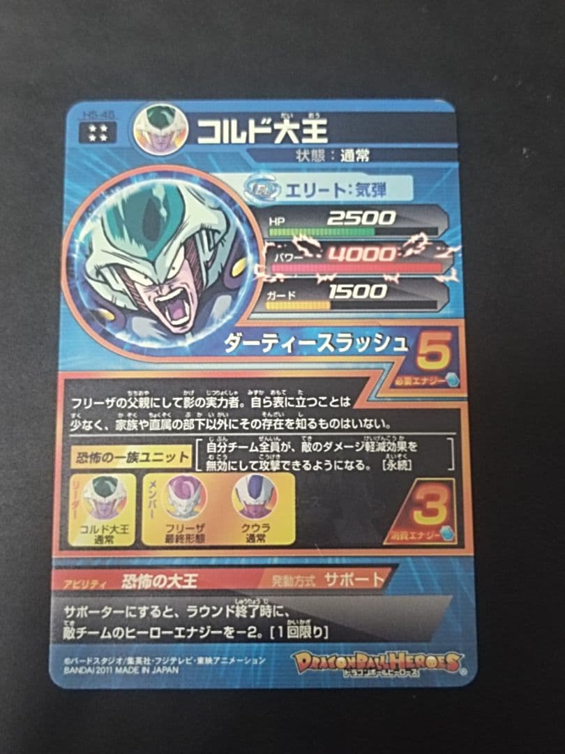 ドラゴンボールヒーローズ h5弾　まとめ売り