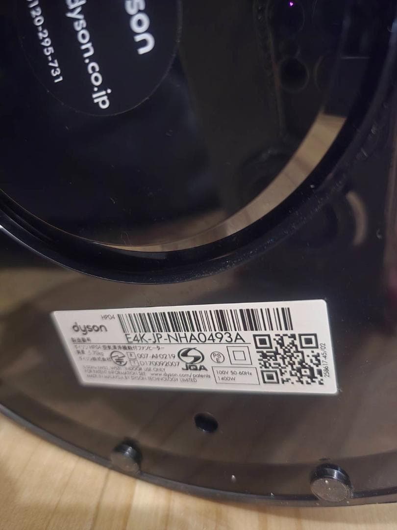 【限定色】ダイソン クール加湿空気清浄機 HP04限定ブラックカラー