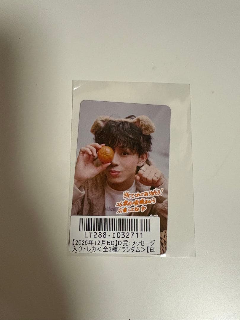 ONE Ｎ’ ONLY ワンエン 山下永玖 EIKU 生誕 トレカ