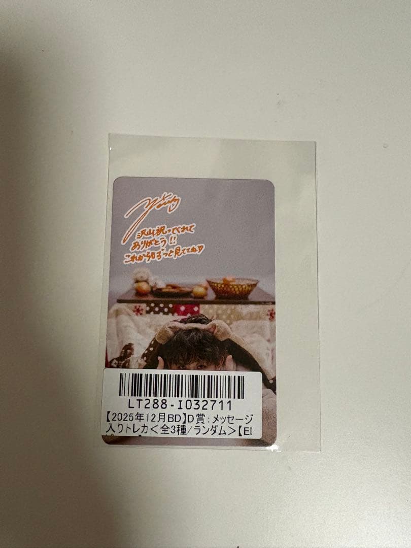 ONE Ｎ’ ONLY ワンエン 山下永玖 EIKU 生誕 トレカ