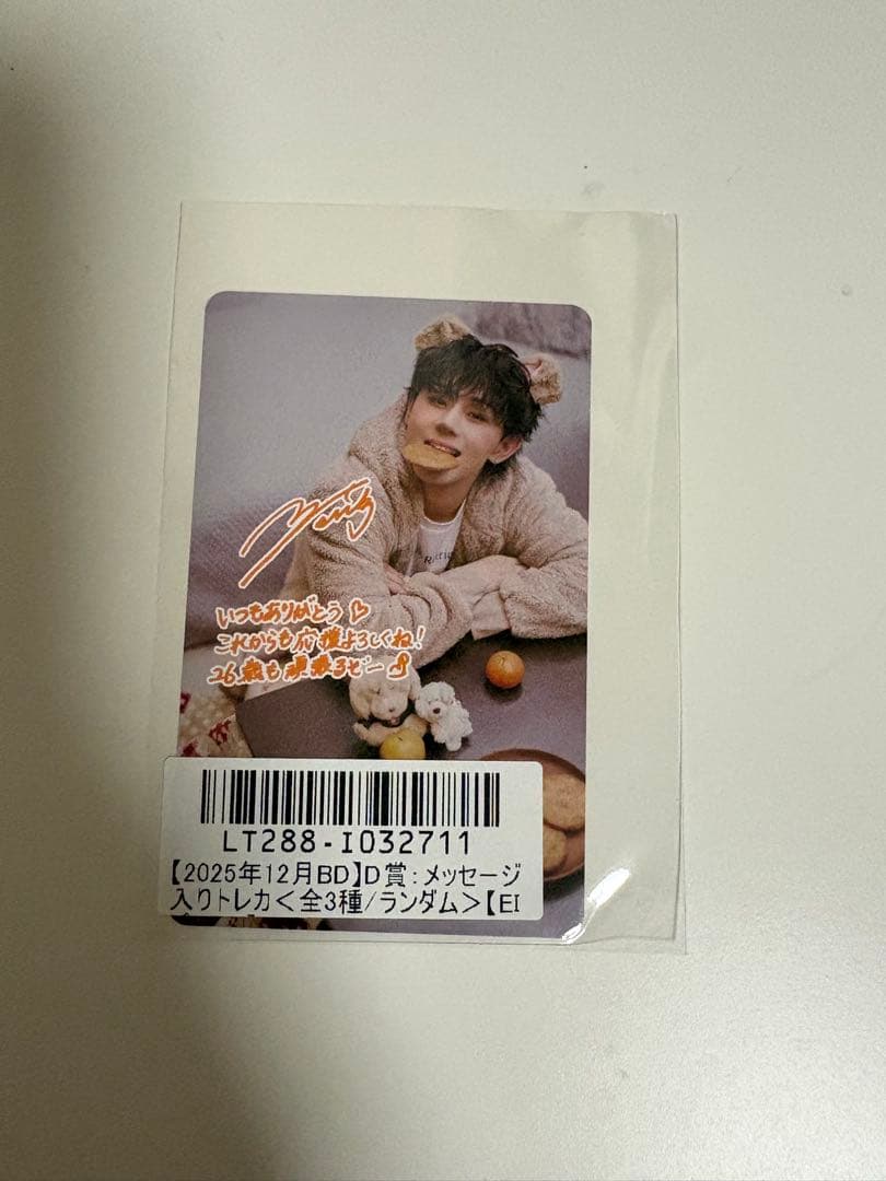 ONE Ｎ’ ONLY ワンエン 山下永玖 EIKU 生誕 トレカ