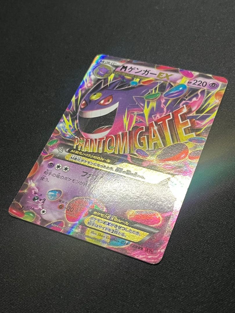 MゲンガーEX RR XY4 034/088