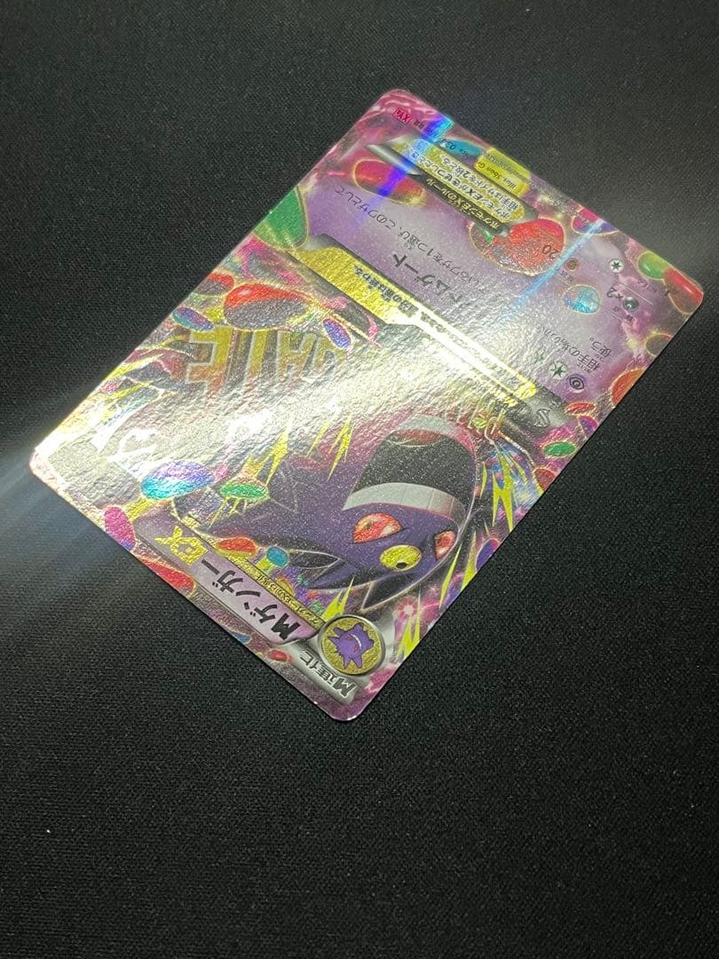 MゲンガーEX RR XY4 034/088