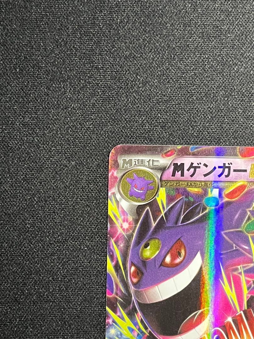 MゲンガーEX RR XY4 034/088