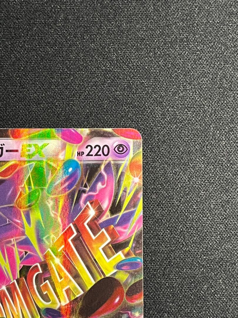 MゲンガーEX RR XY4 034/088