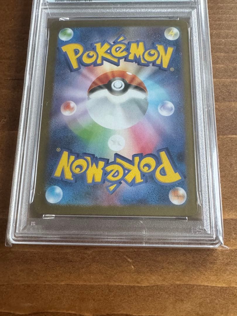 サンダースex SAR PSA10