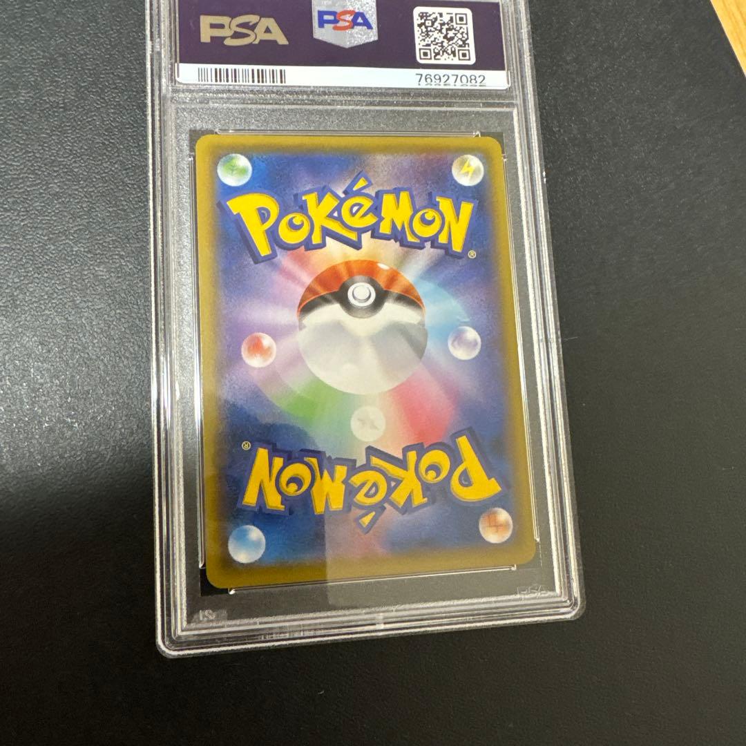 ピカチュウchr psa10