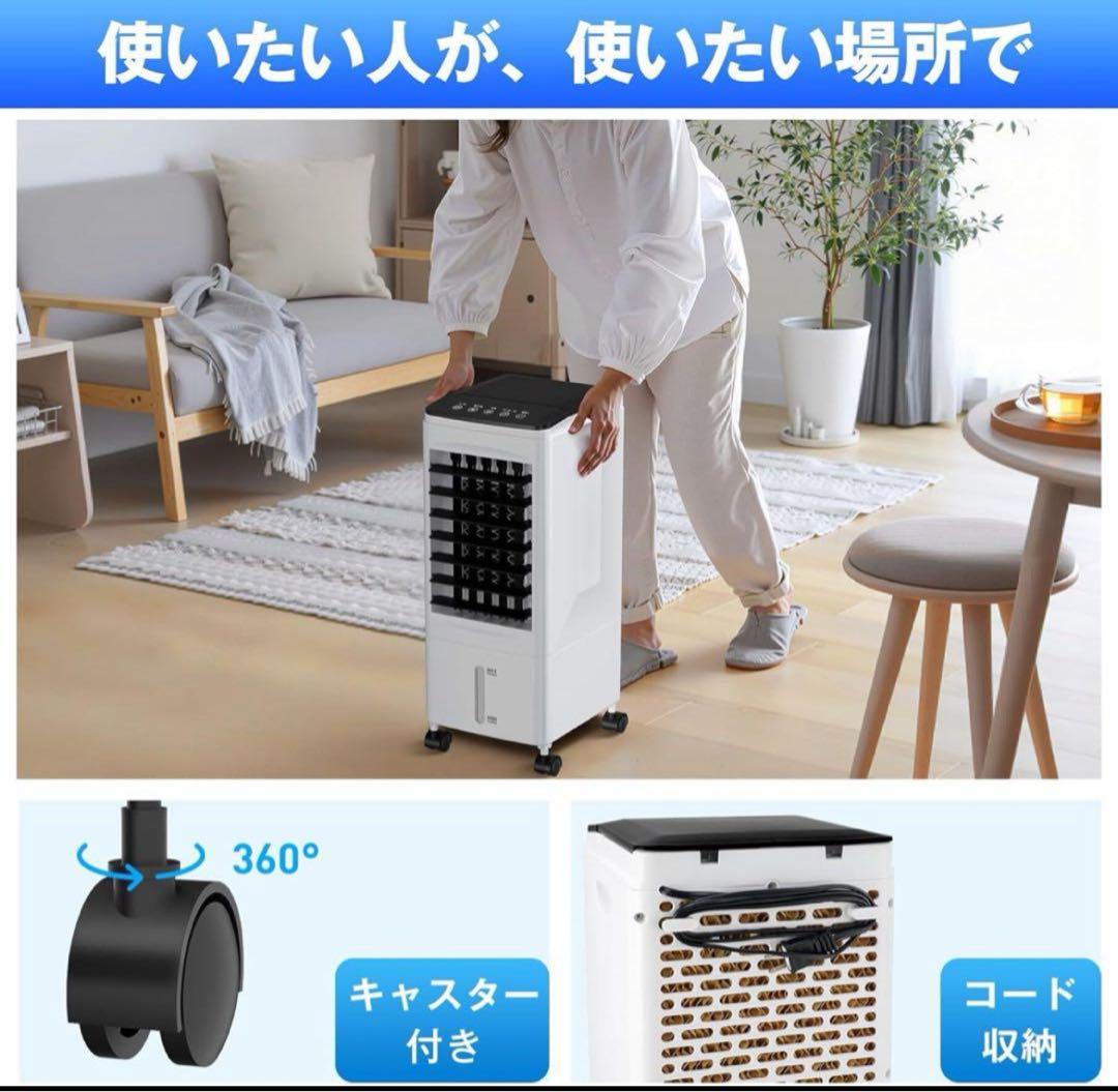 冷風機 冷風扇 強力送風 1台4役 6.0L水タンク 省エネ スポットクーラー