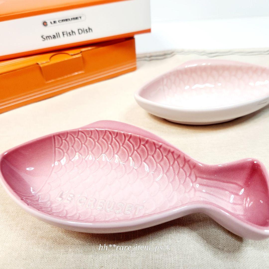 【専用】ルクルーゼ フィッシュ ディッシュ S シェル ピンク ナチュラルピンク
