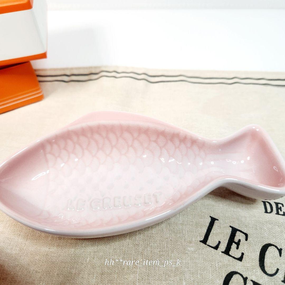 【専用】ルクルーゼ フィッシュ ディッシュ S シェル ピンク ナチュラルピンク