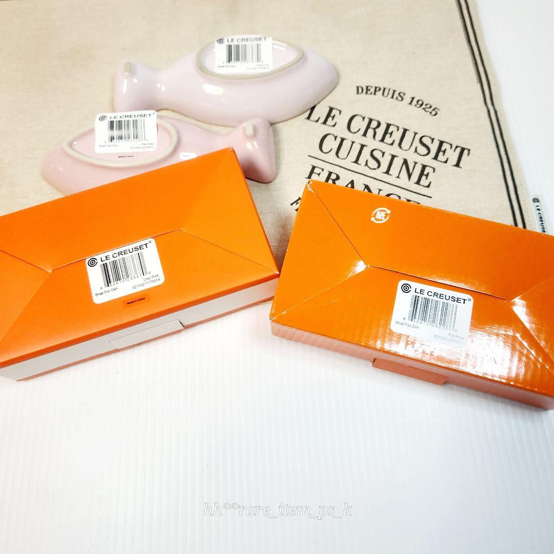 【専用】ルクルーゼ フィッシュ ディッシュ S シェル ピンク ナチュラルピンク