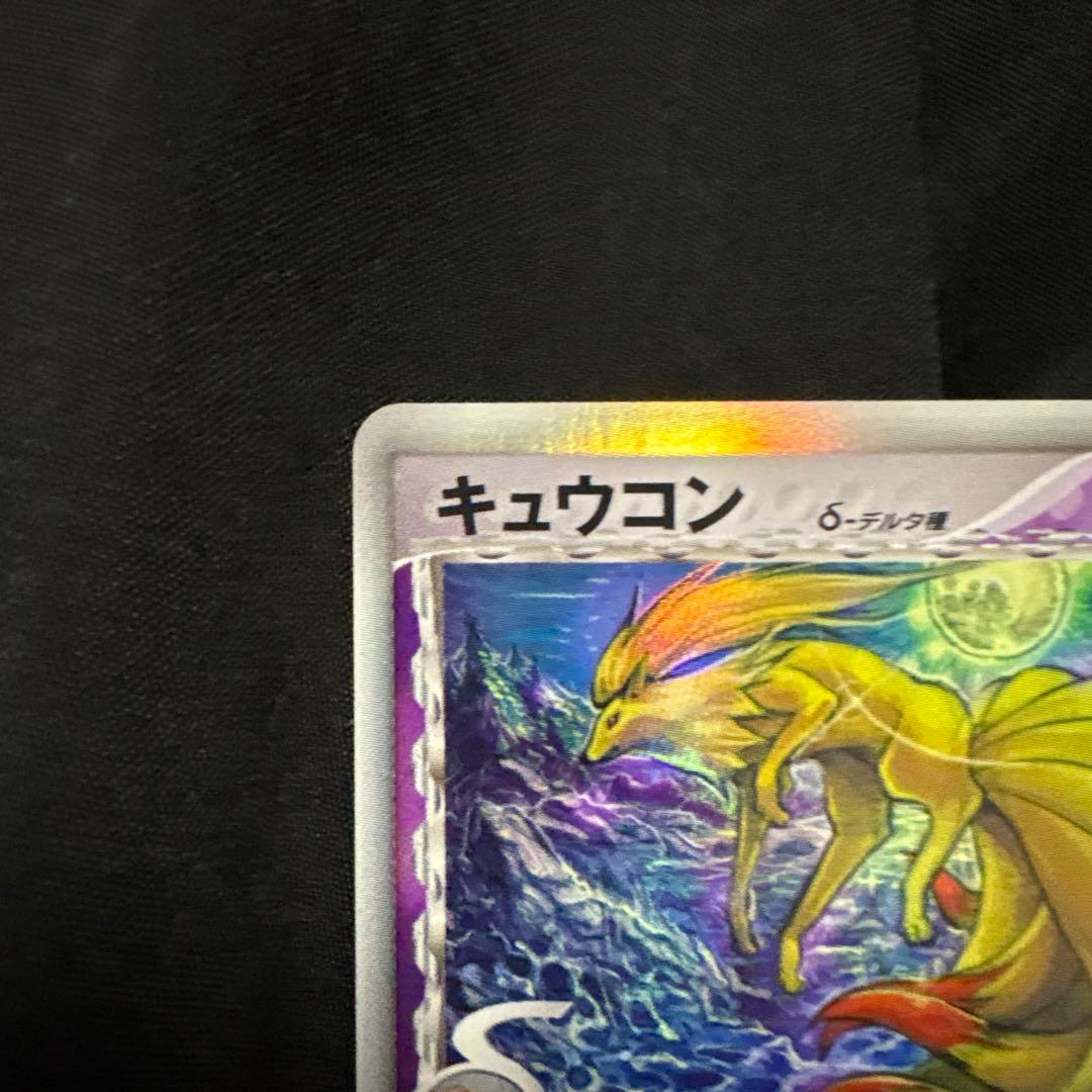 キュウコン δ デルタ種 1ED 030/068