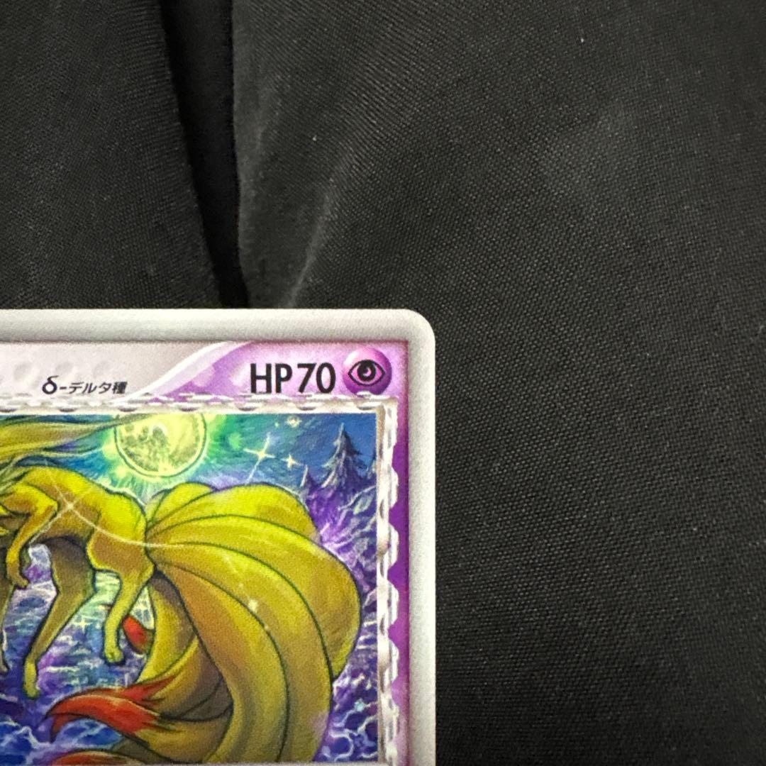 キュウコン δ デルタ種 1ED 030/068