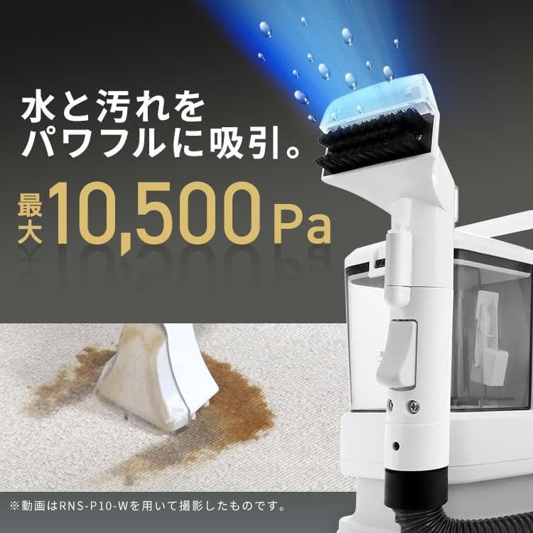 A【2024年モデル】アイリスオーヤマ リンサークリーナー 自動ポンプ式 &軽量