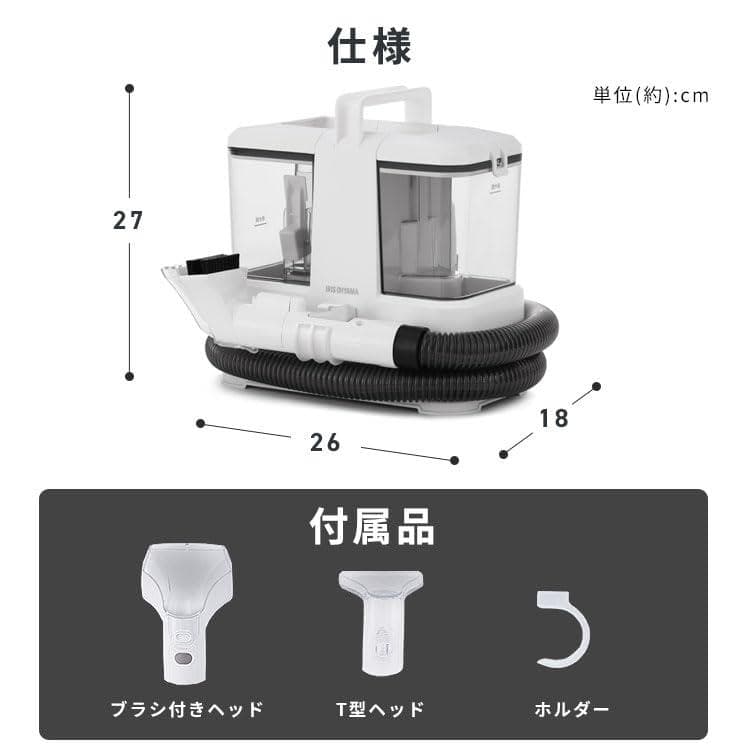 A【2024年モデル】アイリスオーヤマ リンサークリーナー 自動ポンプ式 &軽量