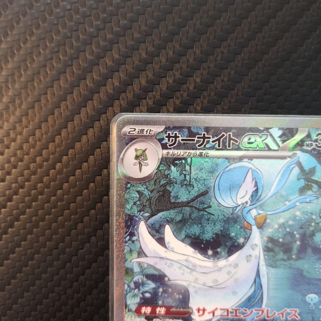 サーナイト ex HP310 トレーディングカード