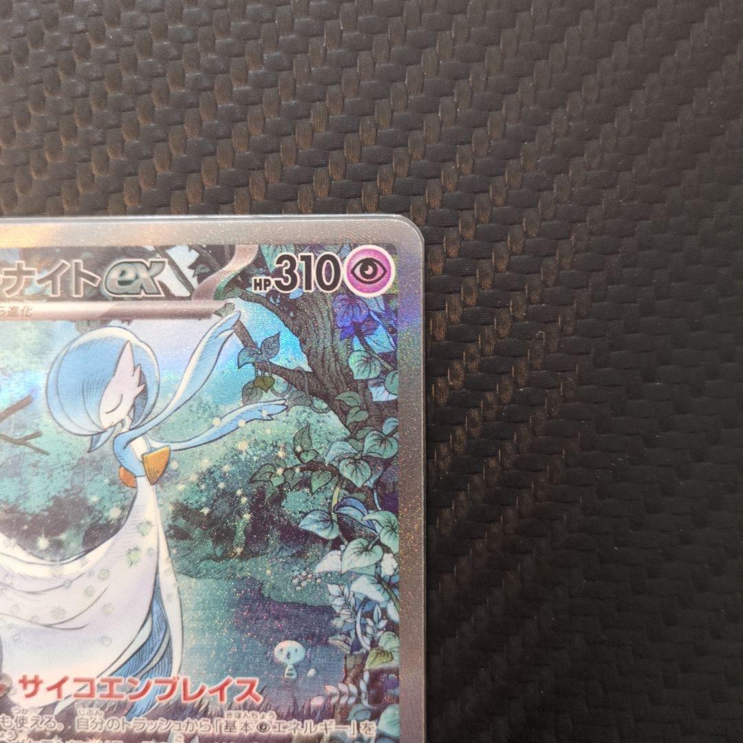 サーナイト ex HP310 トレーディングカード