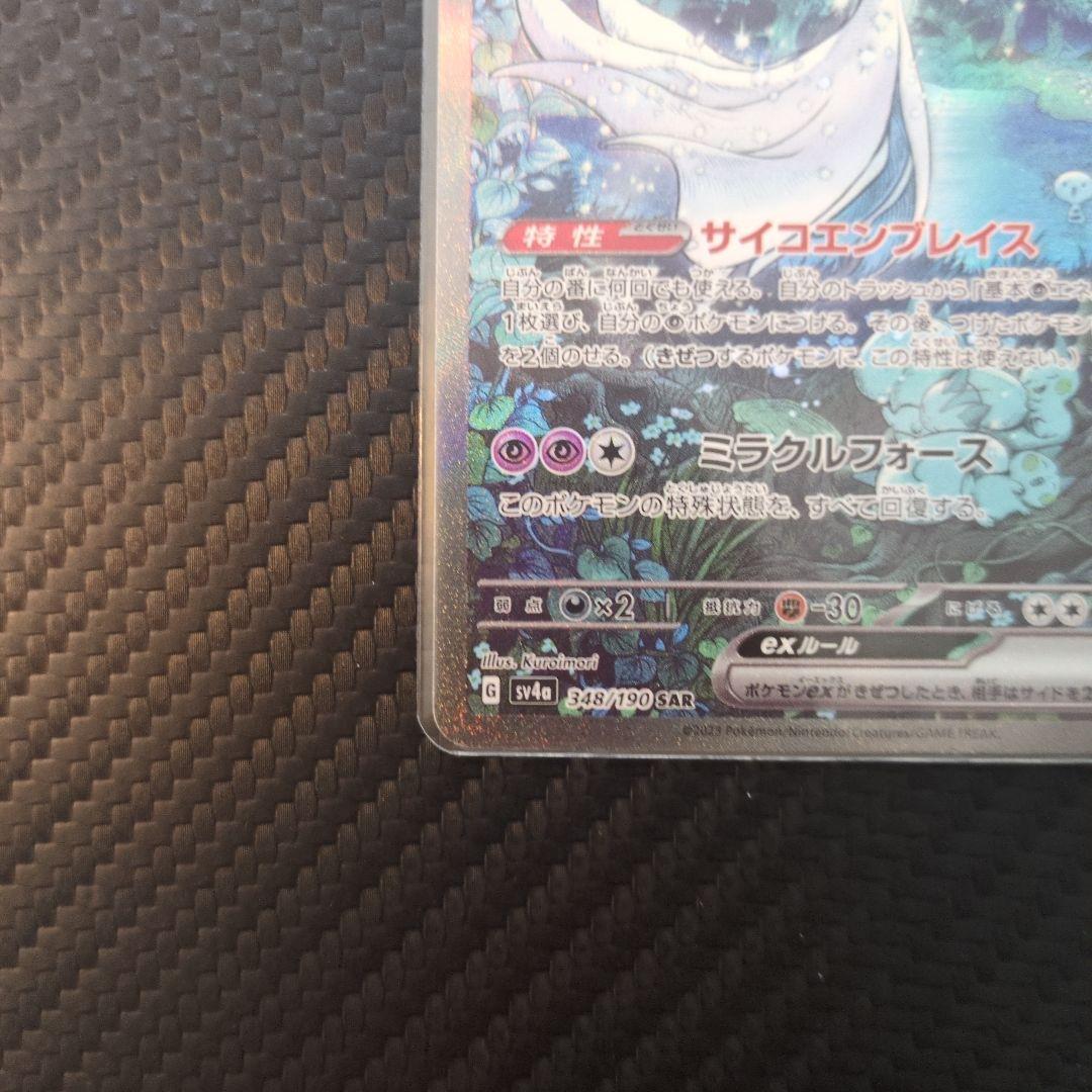 サーナイト ex HP310 トレーディングカード