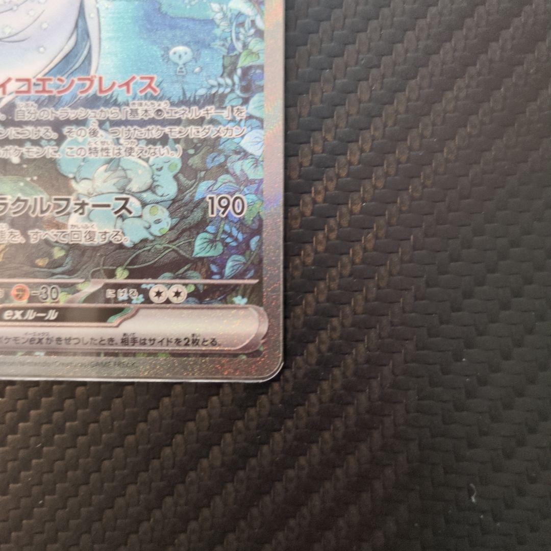 サーナイト ex HP310 トレーディングカード