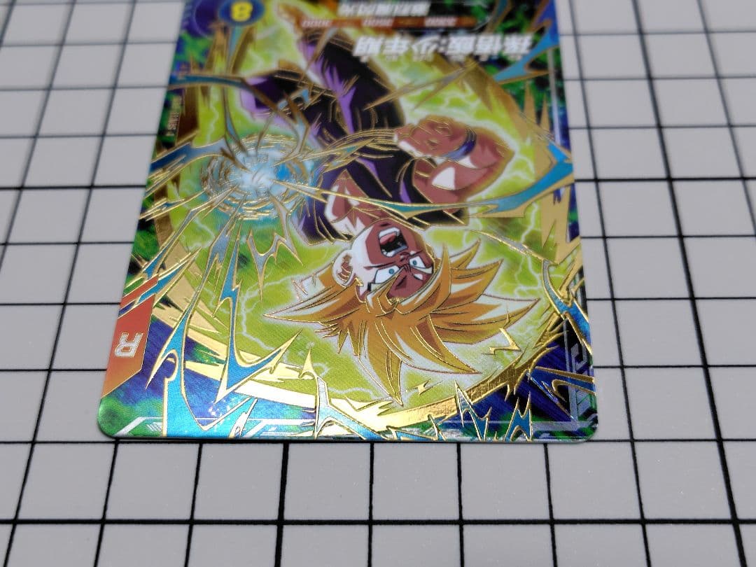 SDVTP-005 孫悟飯:少年期　パラレル