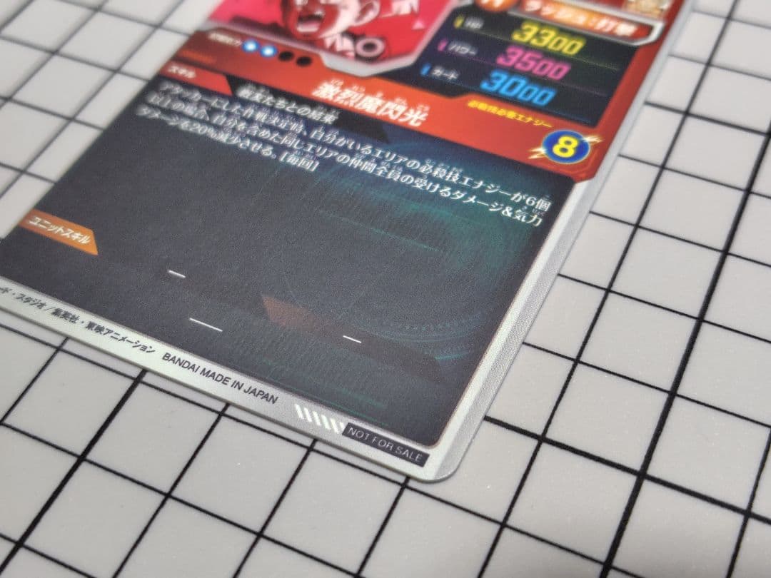 SDVTP-005 孫悟飯:少年期　パラレル