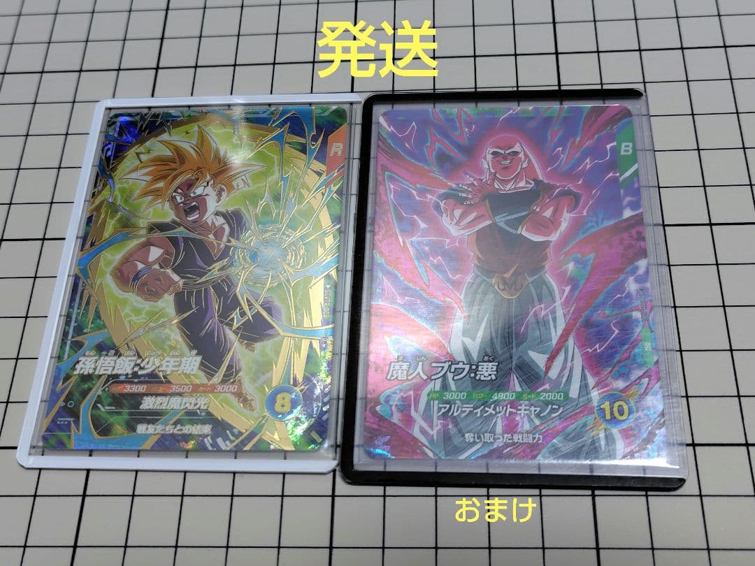 SDVTP-005 孫悟飯:少年期　パラレル